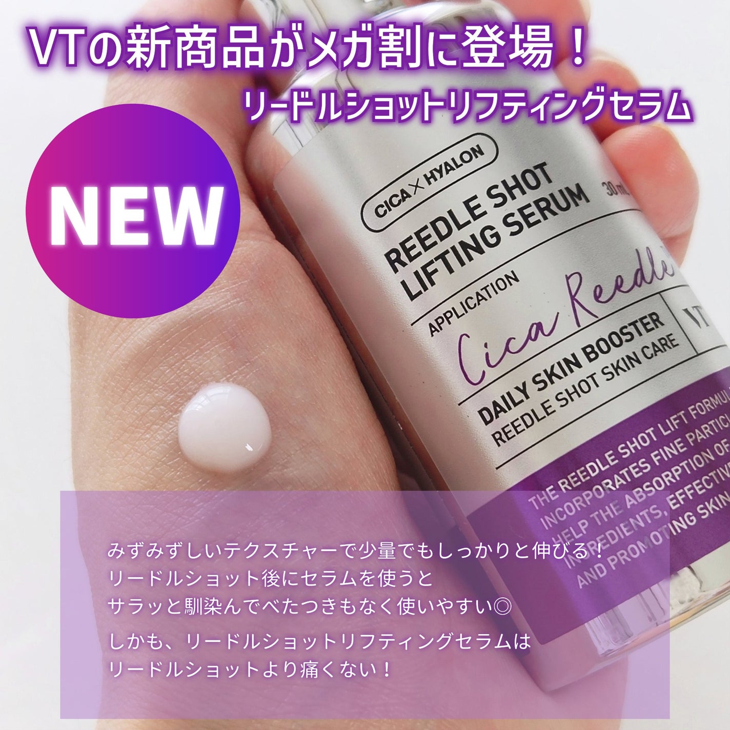 リードルショット100/VT/美容液を使ったクチコミ(2枚目)