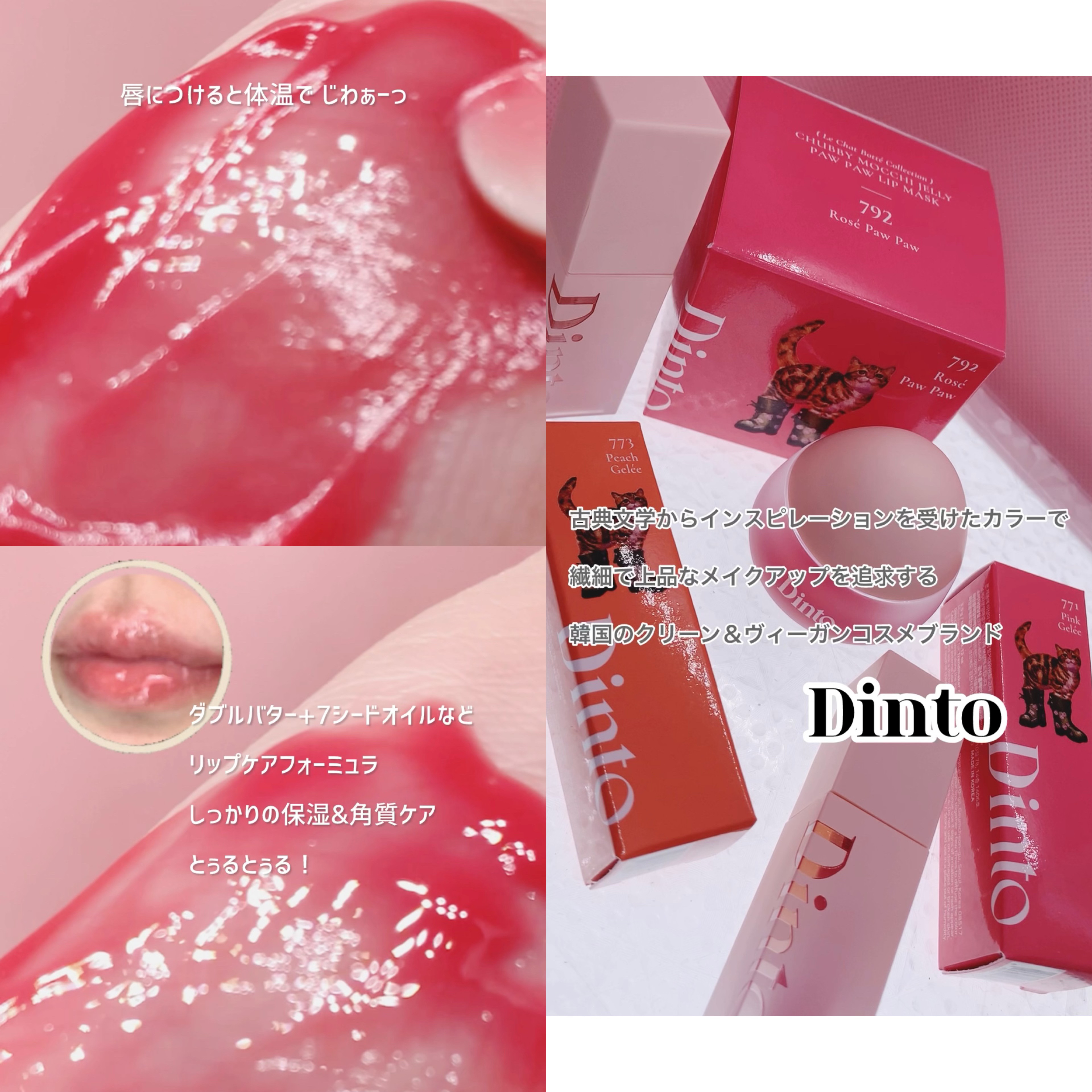 チャビもちゼリーパウパウリップマスク/Dinto/リップマスクを使ったクチコミ（3枚目）