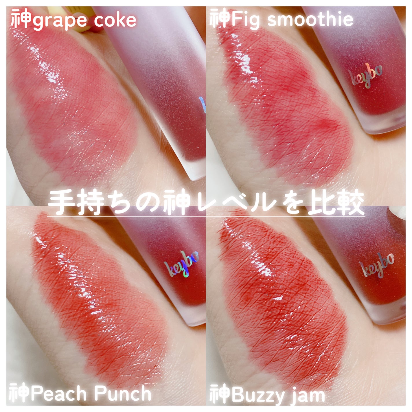 ドトムリッププラスプランパー/keybo/リッププランパーを使ったクチコミ(5枚目)