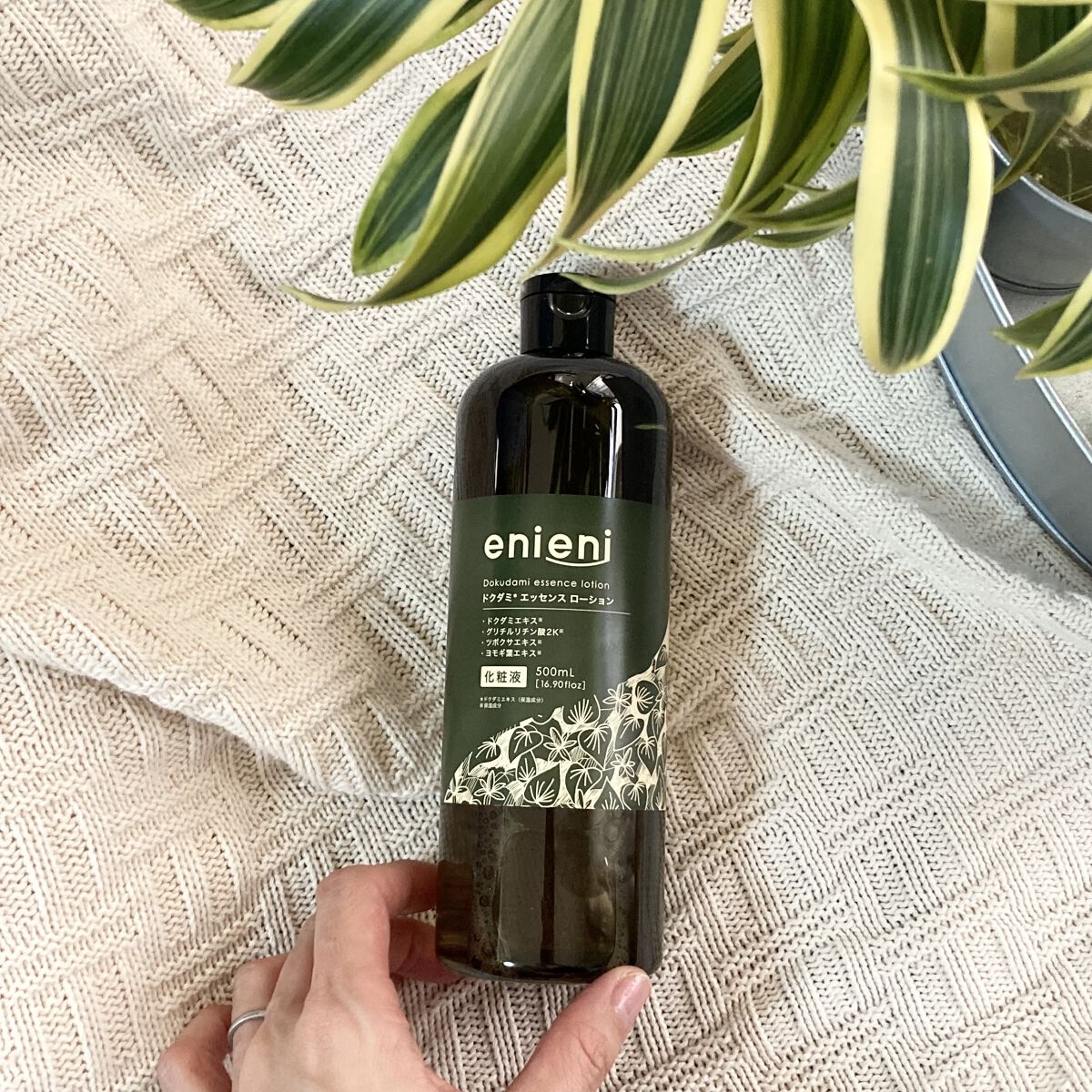 ドクダミ エッセンスローション /enieni /化粧水を使ったクチコミ（1枚目）