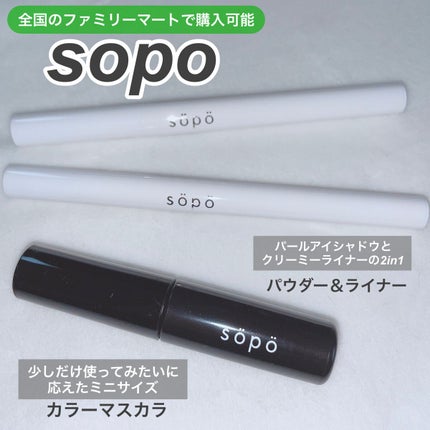 カラーマスカラ/sopo/マスカラを使ったクチコミ(4枚目)