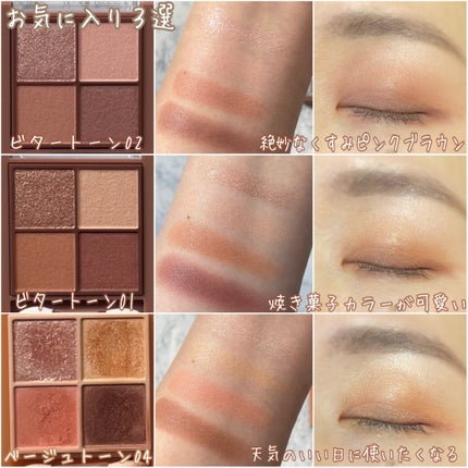 ベージュトーンアイシャドウ/CEZANNE/アイシャドウパレットを使ったクチコミ(8枚目)
