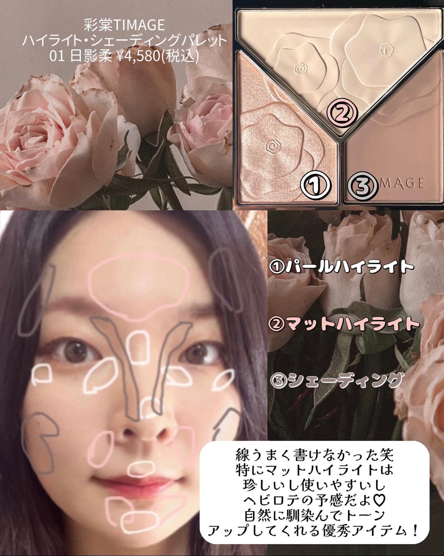 ハイライトシェーディングパレット/TIMAGE/パウダーハイライトを使ったクチコミ（3枚目）