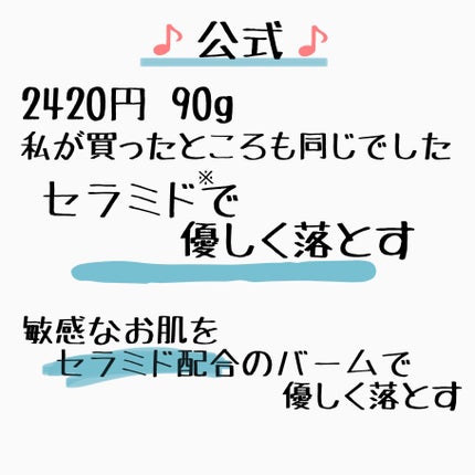 ルルルンクレンジング トーニングバーム MILD BLUE/ルルルン/クレンジングバームを使ったクチコミ(2枚目)