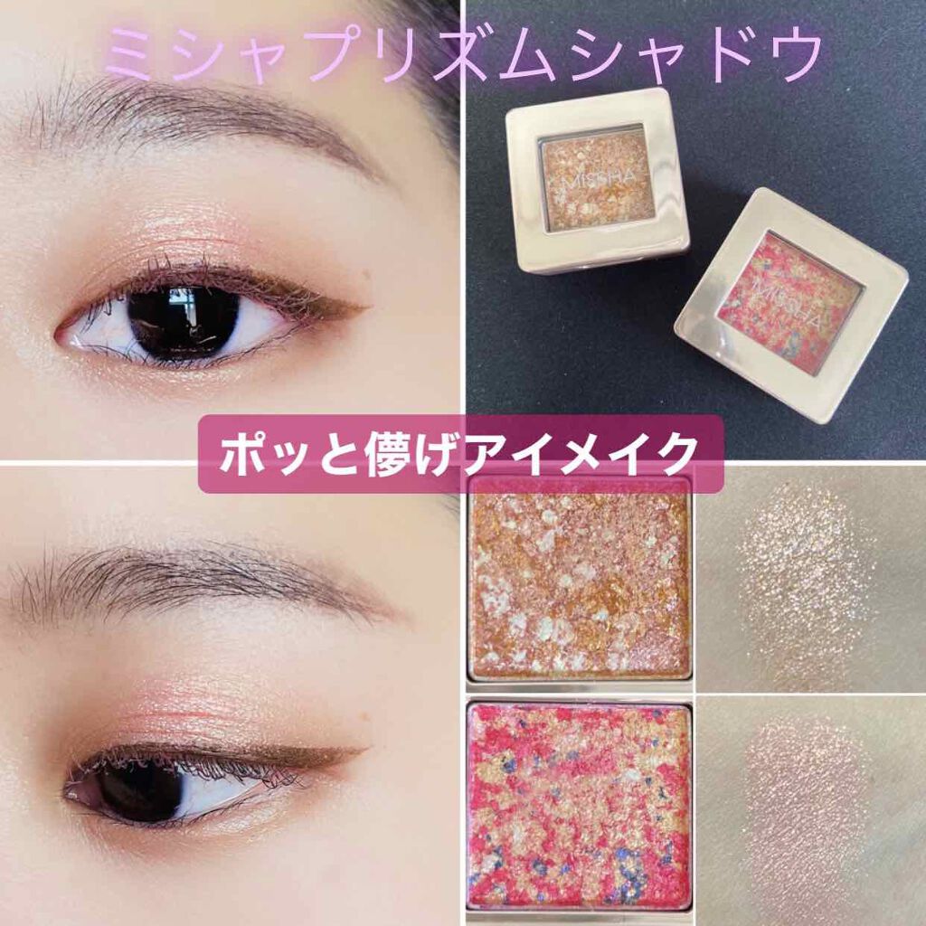 グリッタープリズム シャドウ/MISSHA/グリッターを使ったクチコミ（1枚目）