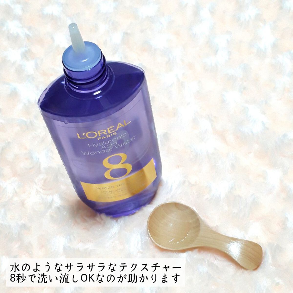 ウォータートリートメント/ロレアル パリ/洗い流すヘアトリートメントを使ったクチコミ（3枚目）