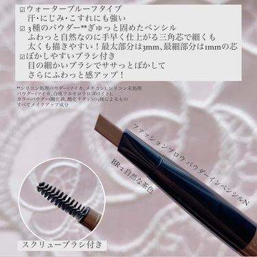 ファッションブロウ パウダーインペンシル N BR-2 自然な茶色/MAYBELLINE NEW YORK/アイブロウペンシルを使ったクチコミ（2枚目）