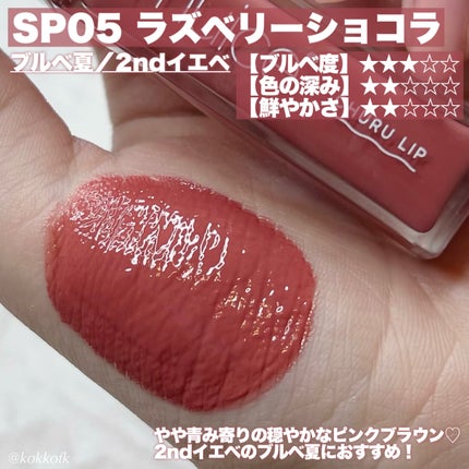 ちゅるリップランパー/muice/リッププランパーを使ったクチコミ(4枚目)