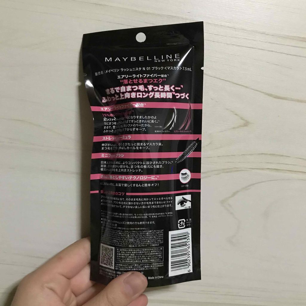 ラッシュニスタ N/MAYBELLINE NEW YORK/マスカラを使ったクチコミ(2枚目)
