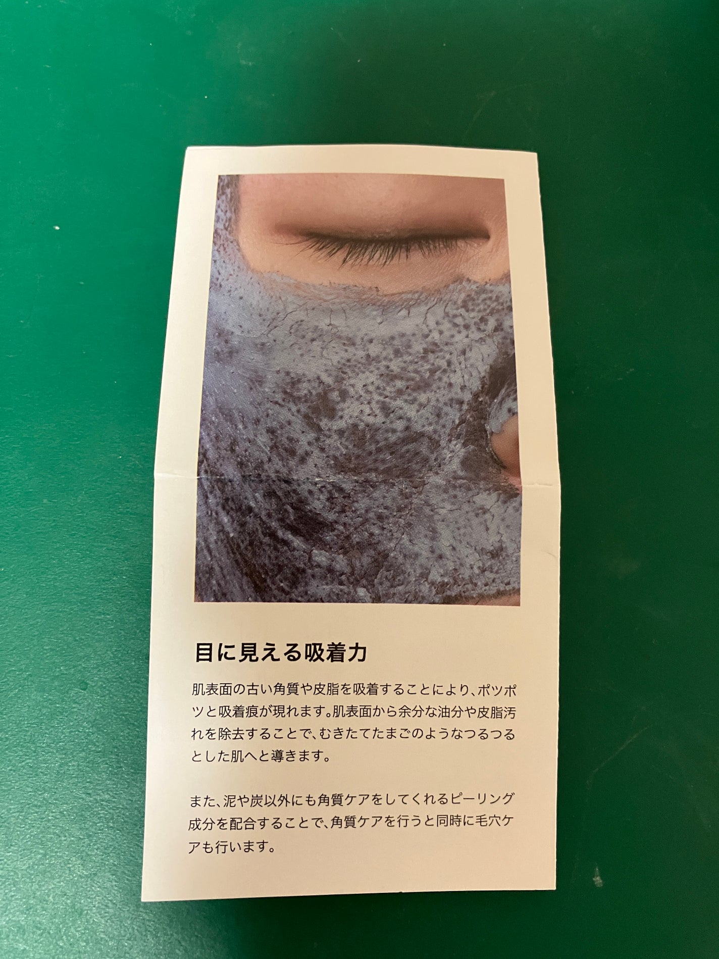 NILE クレイパック/NILE/洗い流すパック・マスクを使ったクチコミ(4枚目)