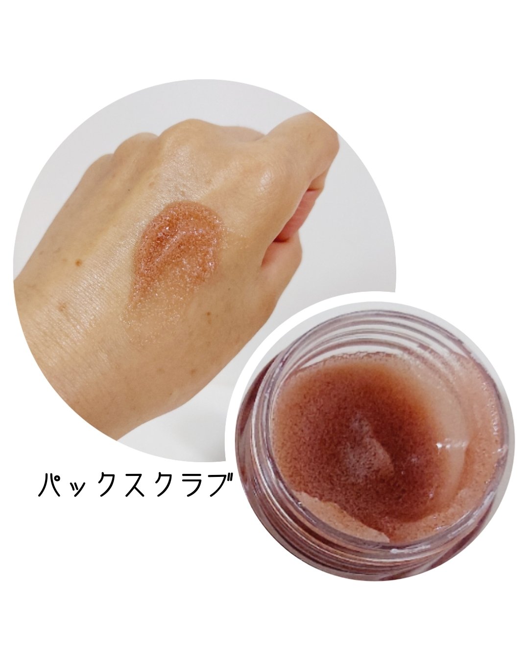 ヴィーガンパッククレンザー｜WHIPPED他、4商品を使った口コミ - 韓国