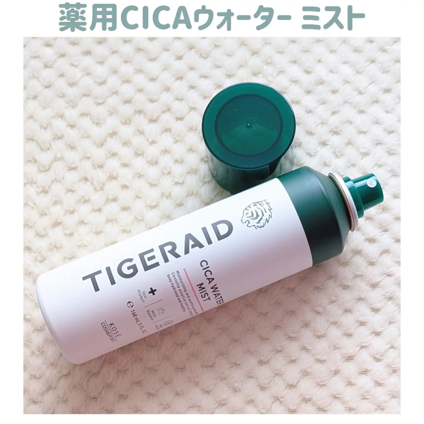 薬用 CICA ウォーターミスト/タイガレイド/ミスト状化粧水を使ったクチコミ（2枚目）