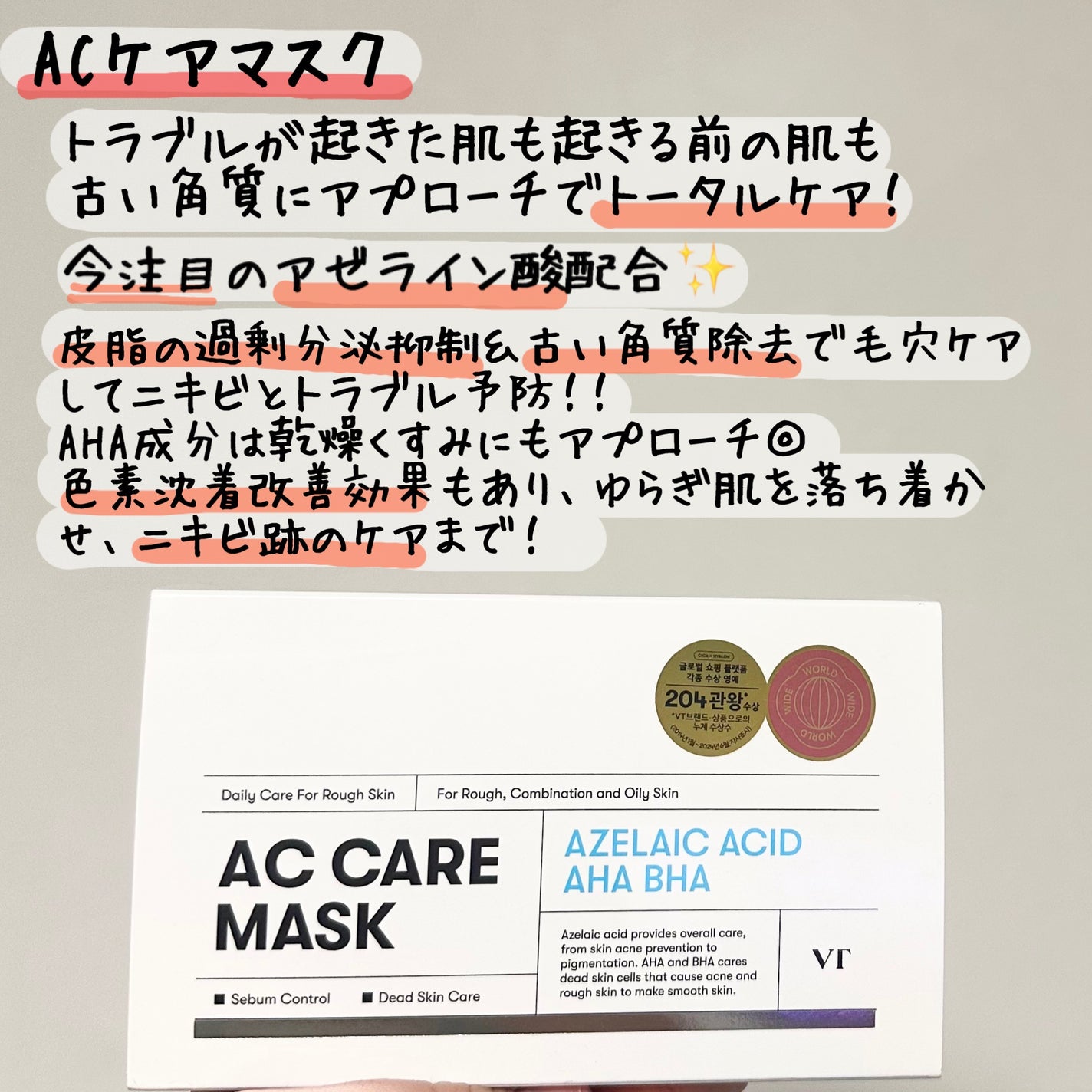 AZケア マスク/VT/シートマスク・パックを使ったクチコミ(6枚目)