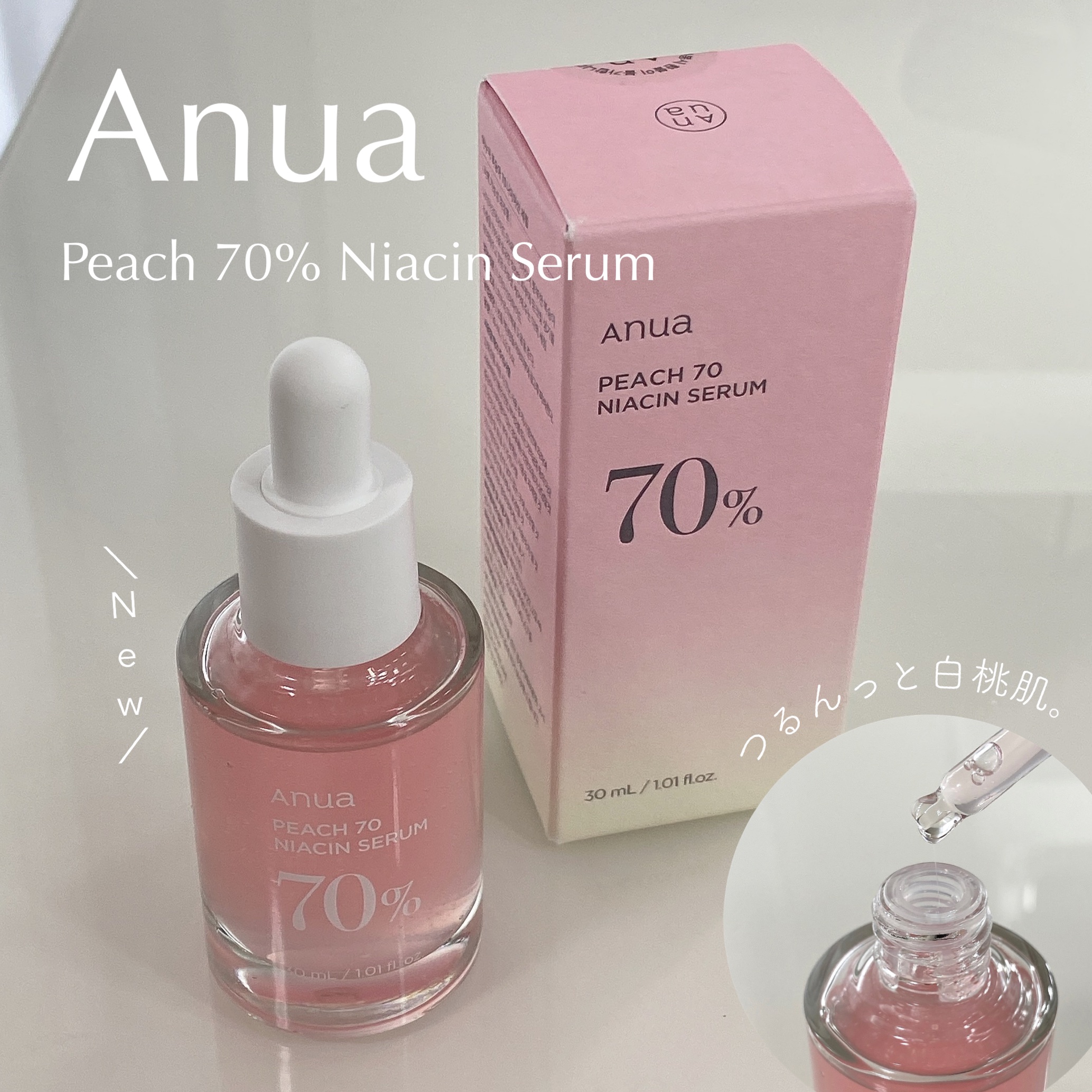 桃70%ナイアシンセラム/Anua/美容液を使ったクチコミ（1枚目）