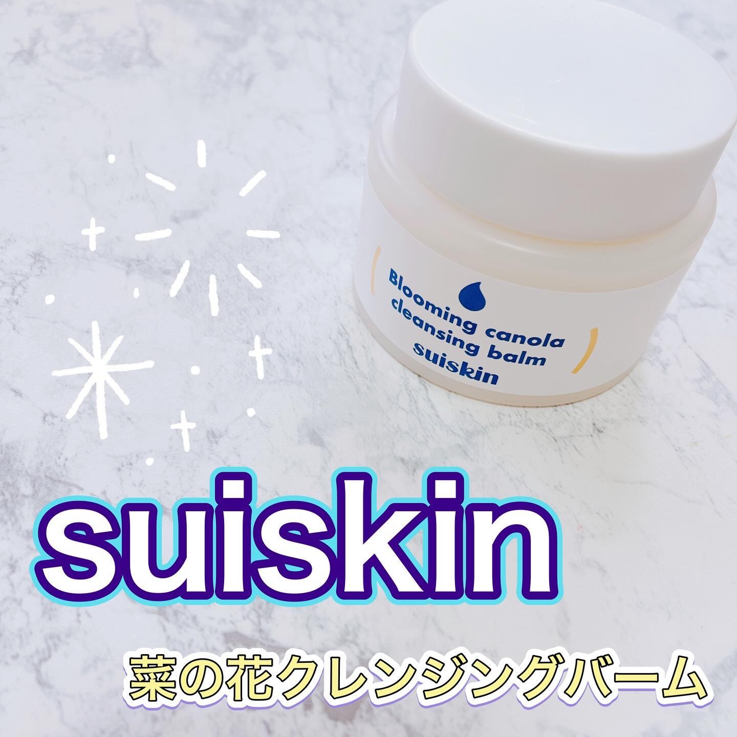 Blooming canola cleansing balm/suiskin/クレンジングバームを使ったクチコミ（1枚目）