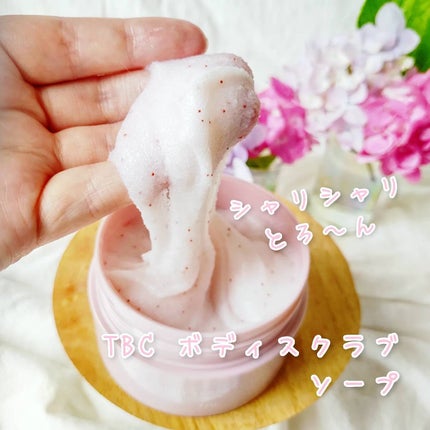 ボディスクラブソープ/TBC/ボディスクラブを使ったクチコミ(1枚目)