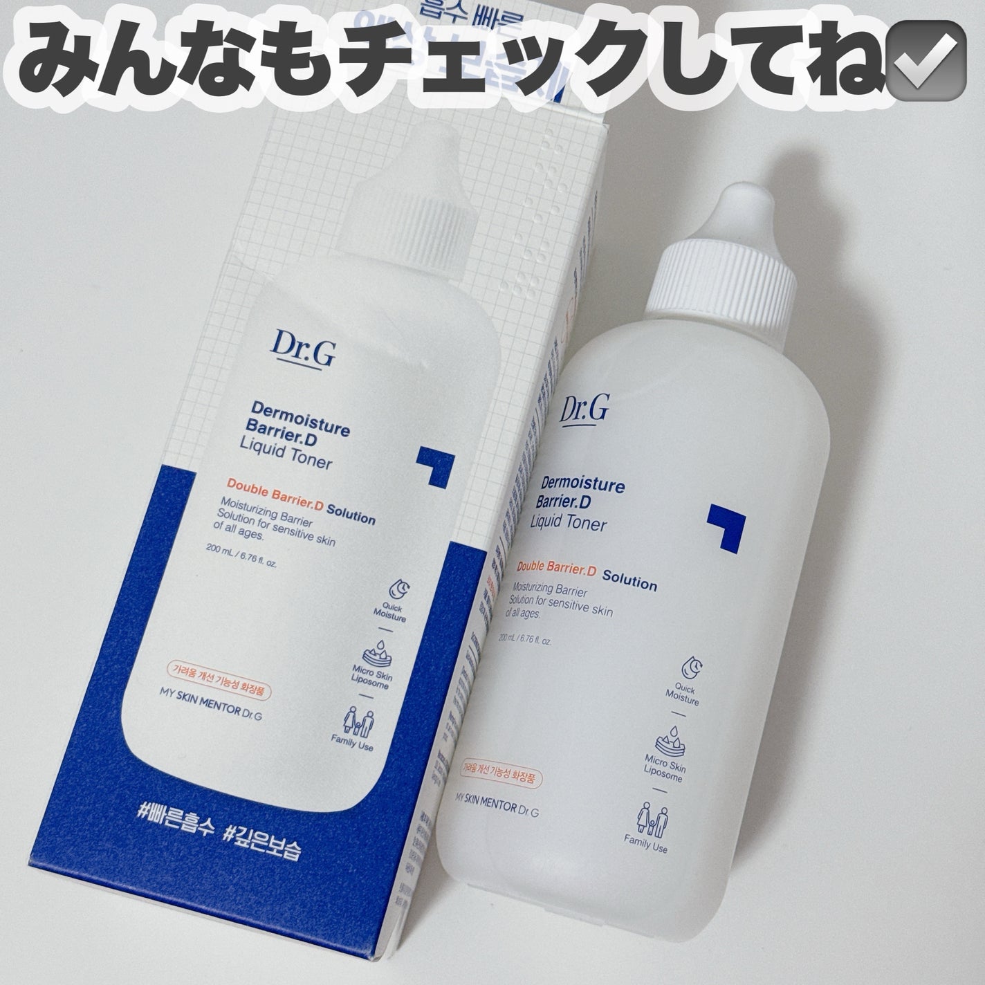 ザモイスチャーバリアDリキッドトナー/Dr.G/化粧水を使ったクチコミ(7枚目)