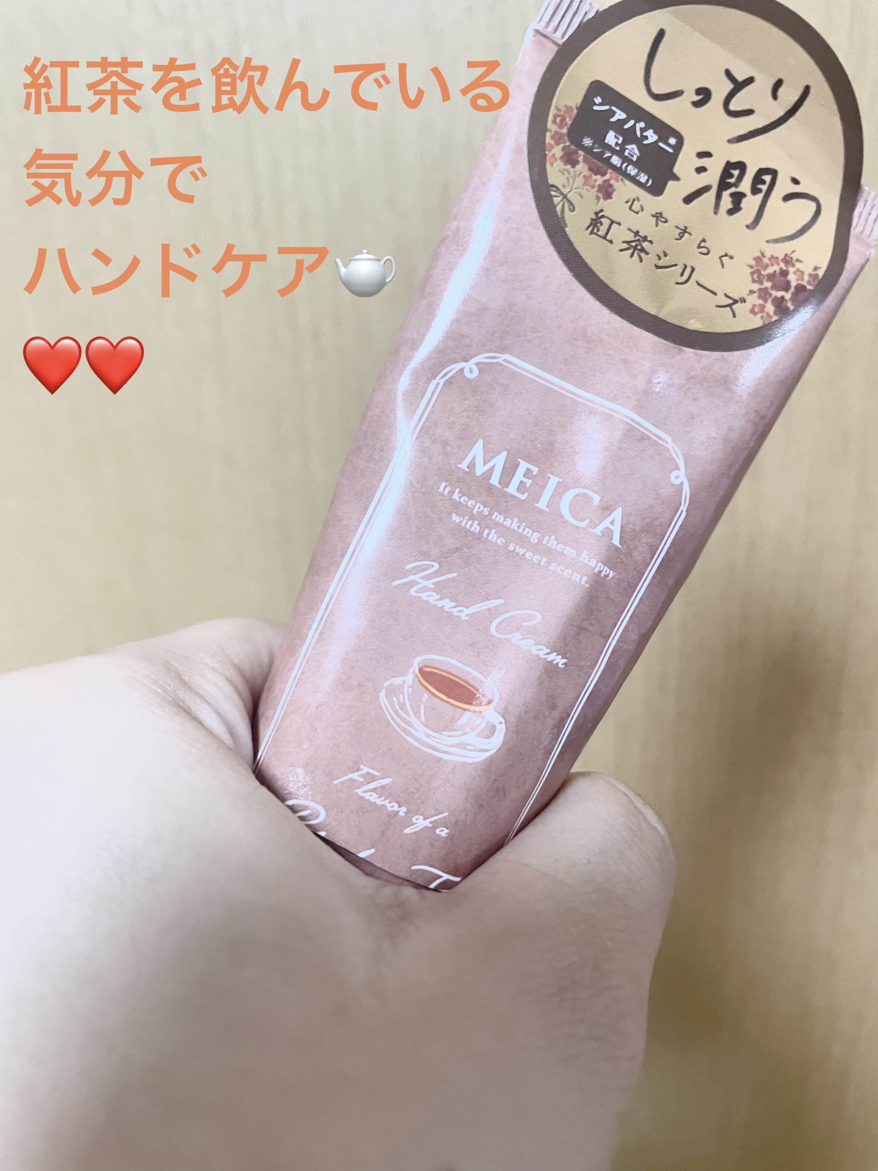 ハンドクリーム　ホワイト＆ティー/MEICA/ハンドクリームを使ったクチコミ（1枚目）