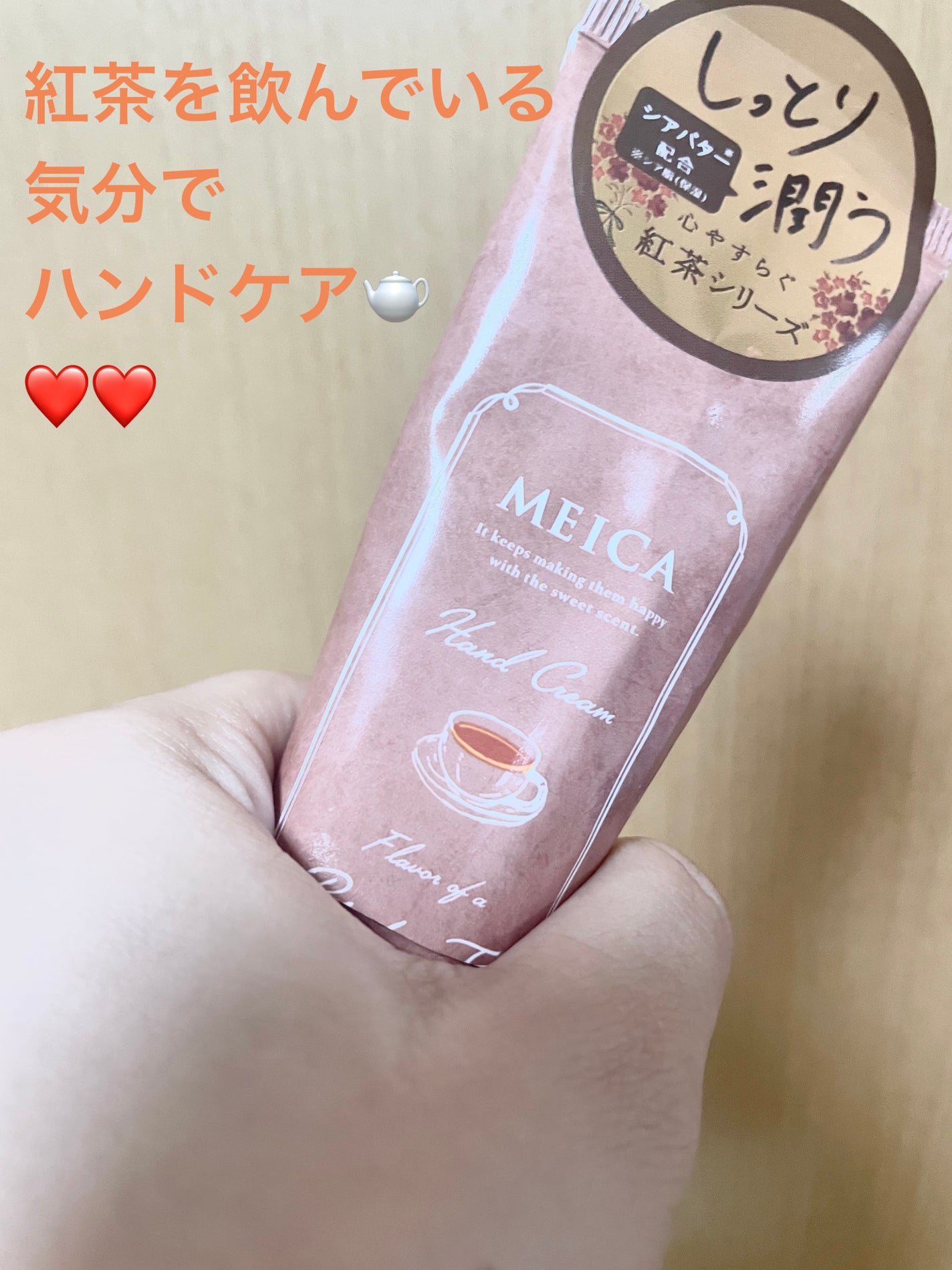 ハンドクリーム ホワイト&ティー/MEICA/ハンドクリームを使ったクチコミ(1枚目)