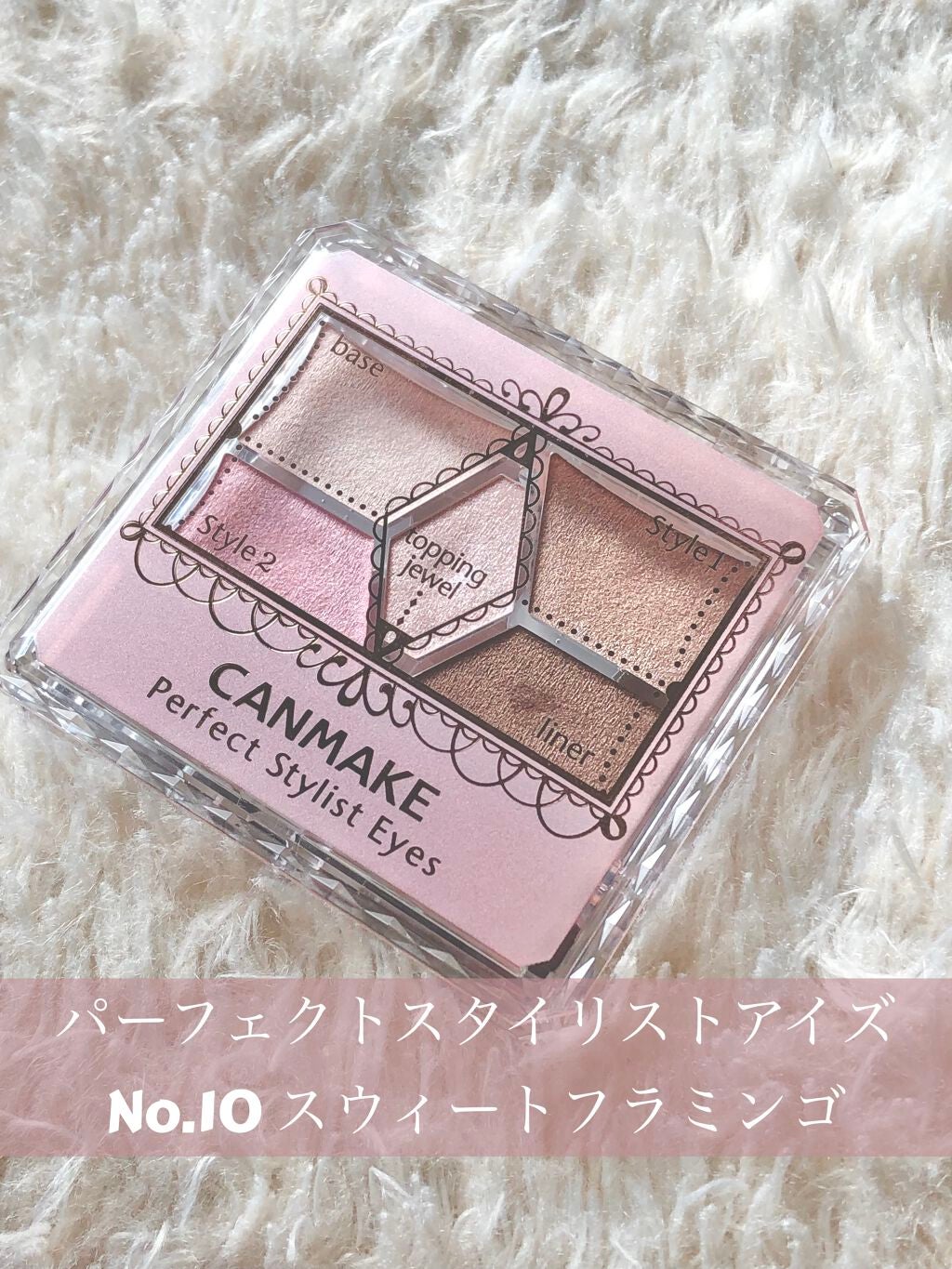 【旧品】パーフェクトスタイリストアイズ/キャンメイク/アイシャドウパレットを使ったクチコミ(2枚目)