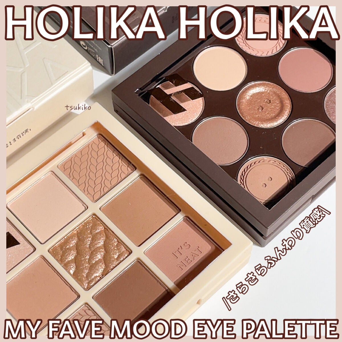 マイフェイブムードアイパレット 9カラー/HOLIKA HOLIKA/アイシャドウパレットを使ったクチコミ(1枚目)