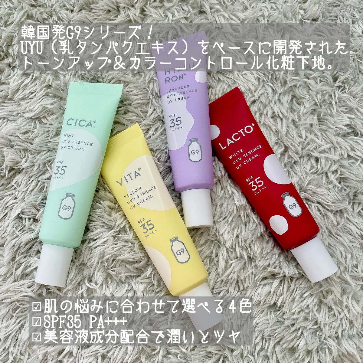 ウユエッセンス UVクリーム  LACTO+/G9SKIN/日焼け止めクリームを使ったクチコミ（2枚目）