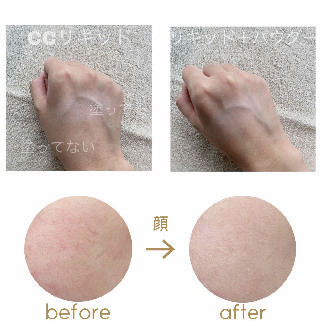 すっぴんメイカー　CCパウダー/インテグレート/プレストパウダーを使ったクチコミ（2枚目）