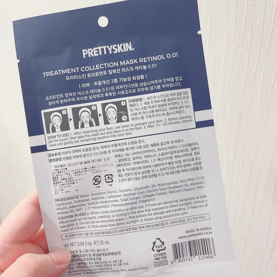 トリートメントコレクションマスク レチノール0.01/pretty skin/シートマスク・パックを使ったクチコミ（2枚目）