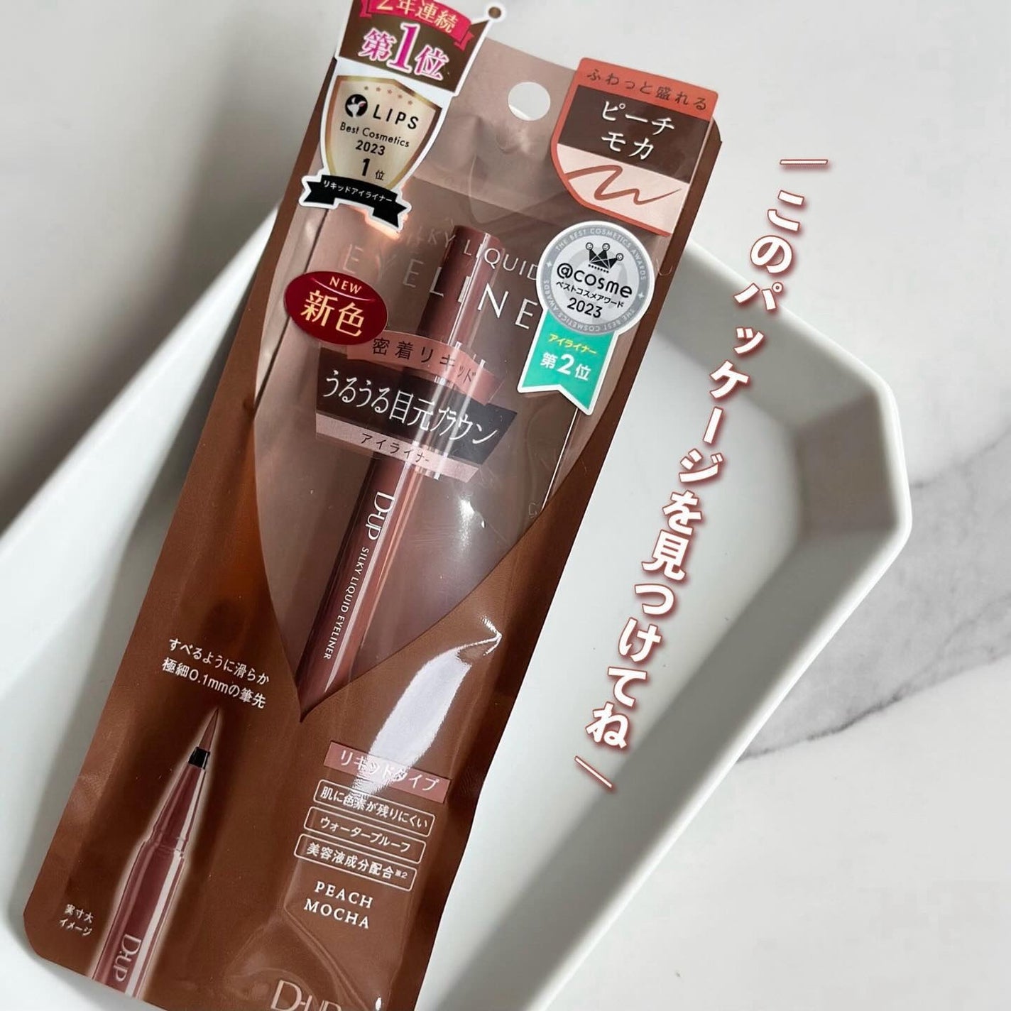 シルキーリキッドアイライナーWP/D-UP/リキッドアイライナーを使ったクチコミ(4枚目)