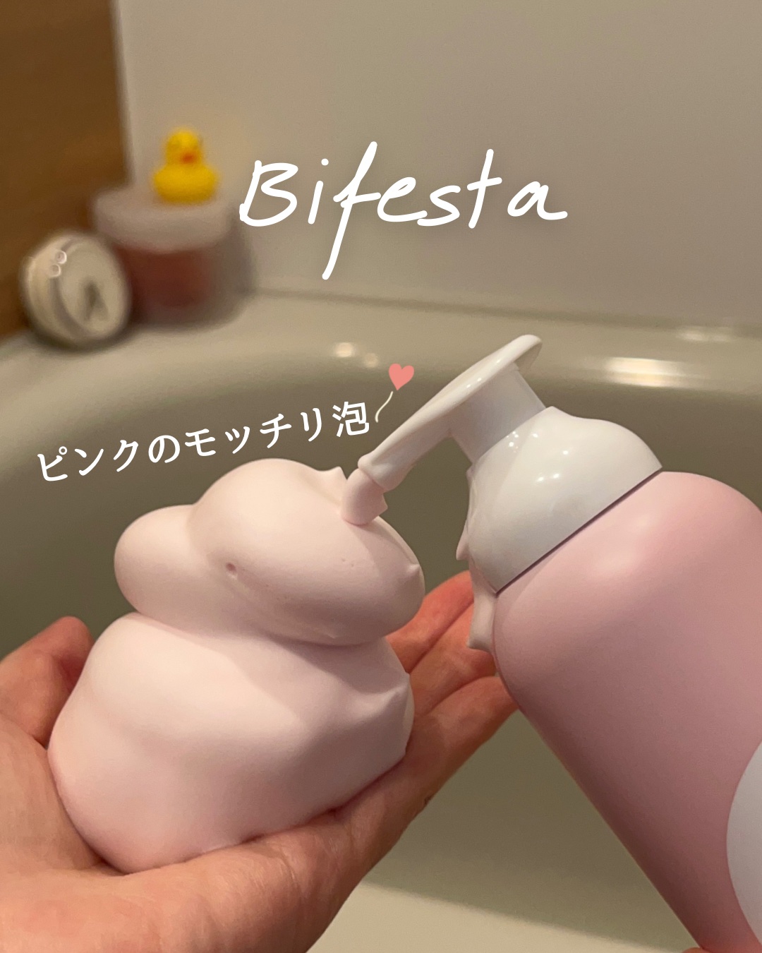 泡洗顔 セラムモイスト/ビフェスタ/泡洗顔を使ったクチコミ（1枚目）