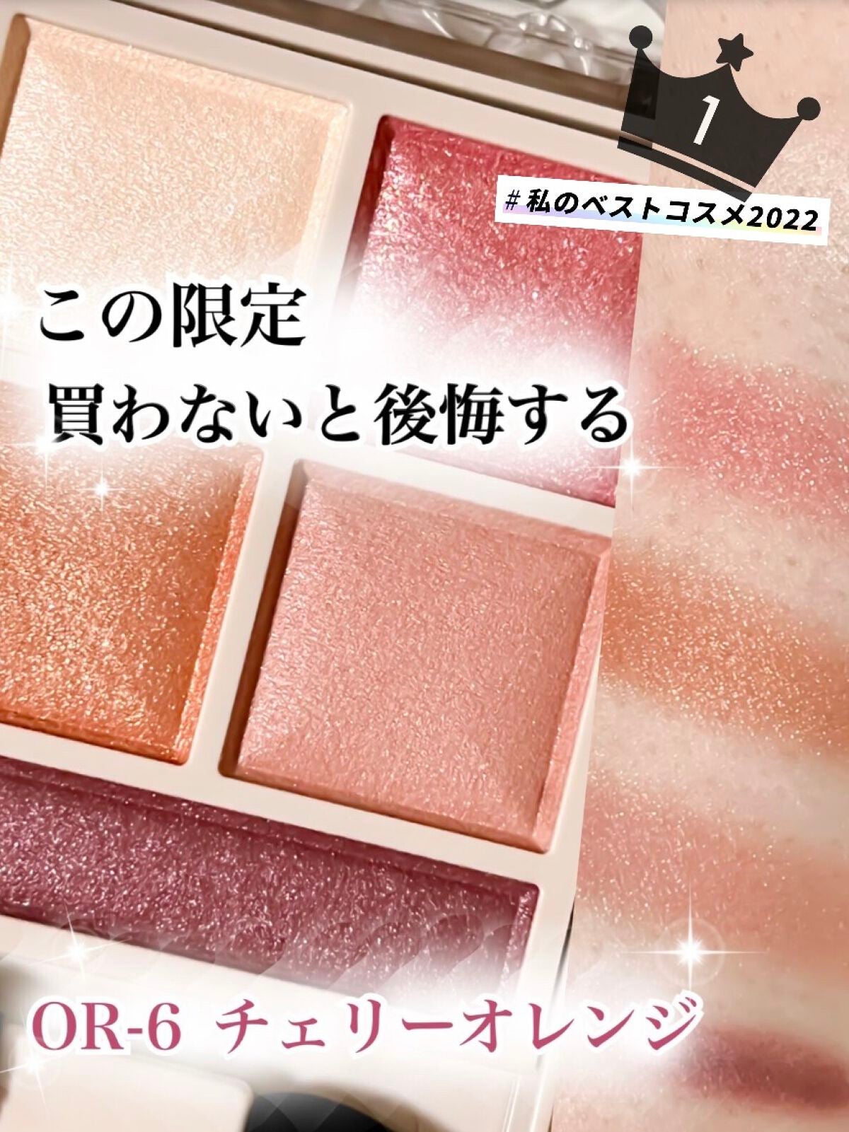 とーこ on LIPS 「Visée パノラマデザインアイパレット 〈OR..」(1枚目)