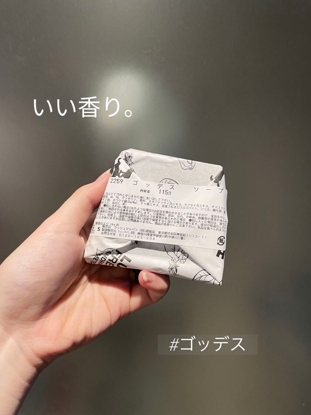 ゴッデス ソープ/ラッシュ/ボディ石鹸を使ったクチコミ(1枚目)