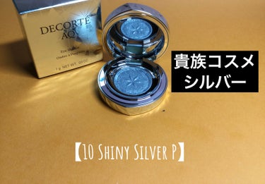 AQ アイシャドウ 10/DECORTÉ/シングルアイシャドウを使ったクチコミ（1枚目）