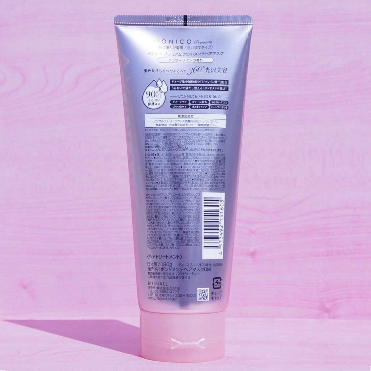 プレミアム ボンドメンテヘアマスク/IONICO/ヘアマスク・ヘアパックを使ったクチコミ（2枚目）