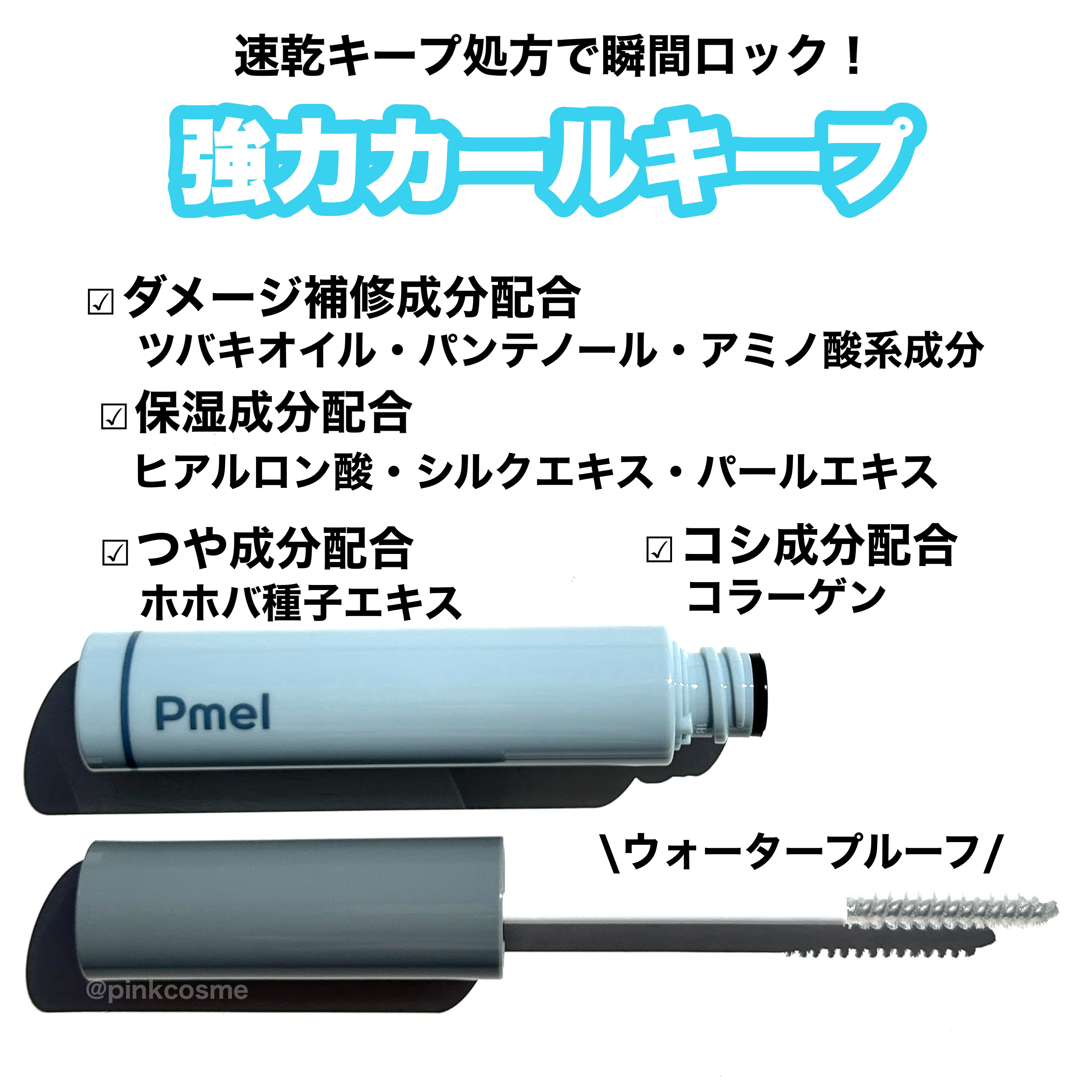 ピメル うそつき下地/pdc/マスカラ下地を使ったクチコミ（2枚目）
