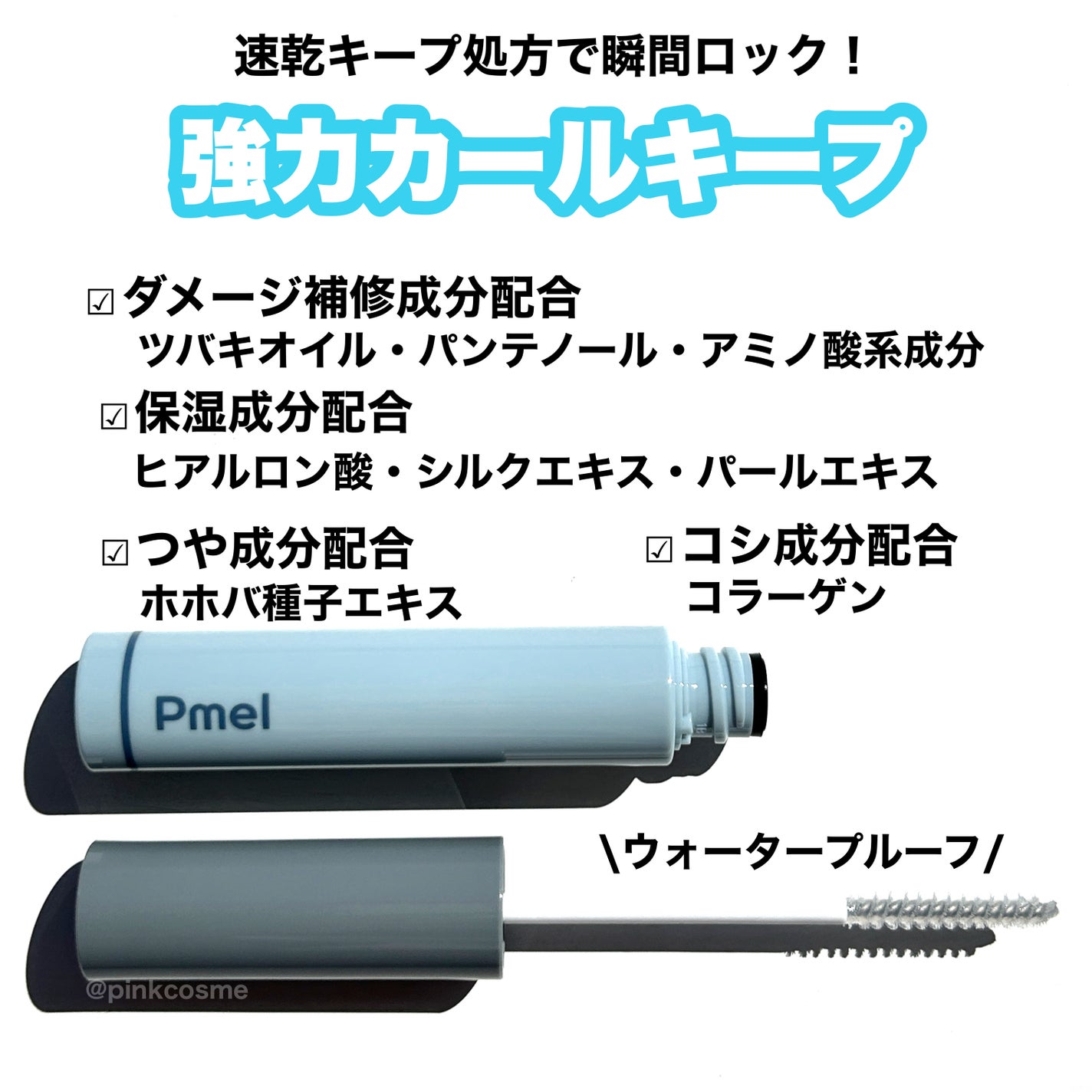 ピメル うそつき下地/pdc/マスカラ下地を使ったクチコミ(2枚目)
