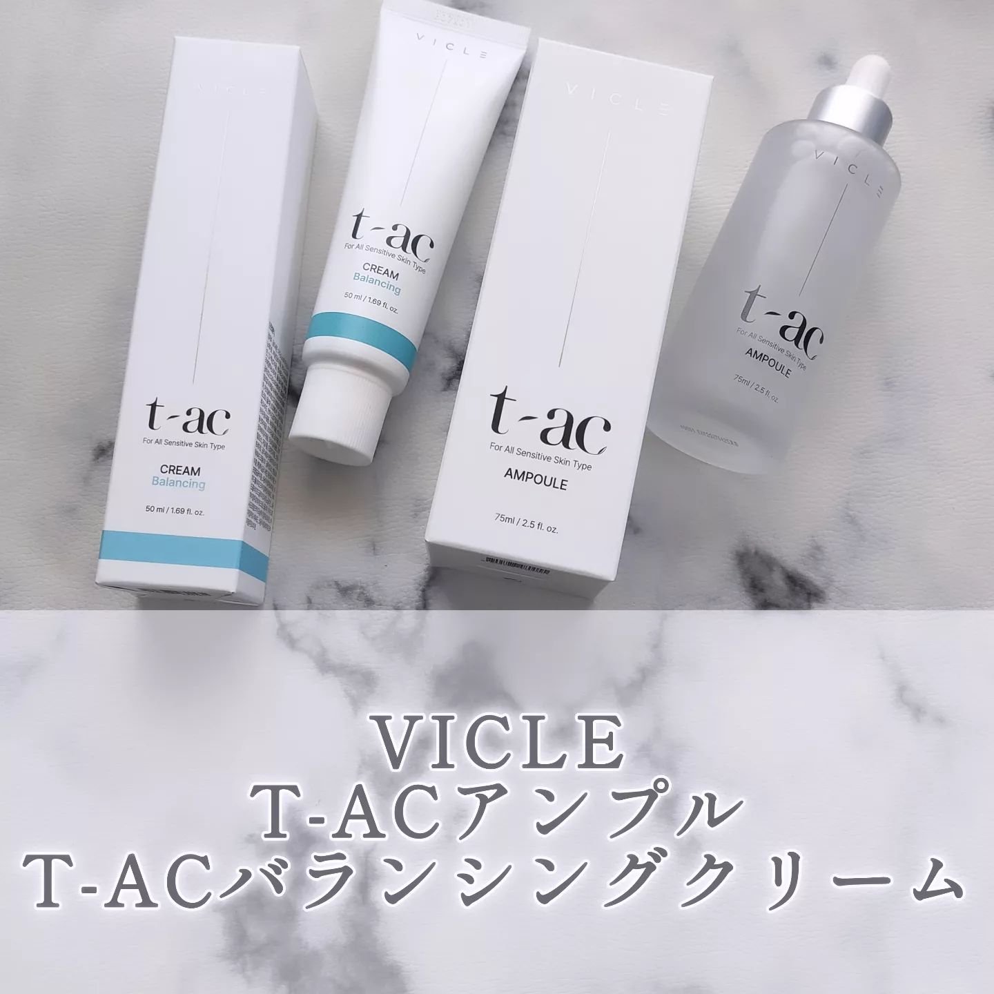T-AC バランシング クリーム/VICLE/フェイスクリームを使ったクチコミ（1枚目）