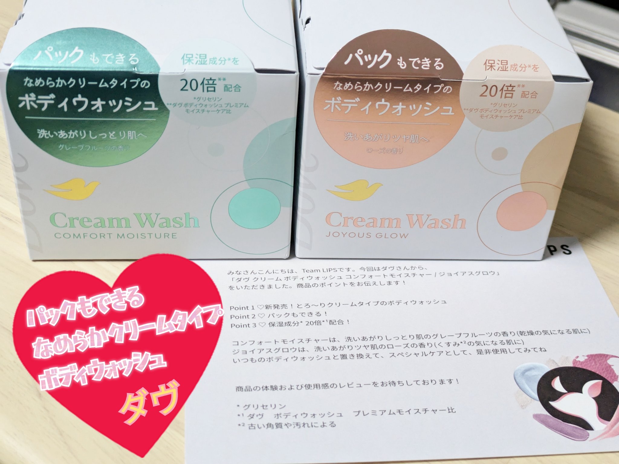 ダヴ クリームボディウォッシュ コンフォートモイスチャー/ダヴ/ボディソープを使ったクチコミ（1枚目）