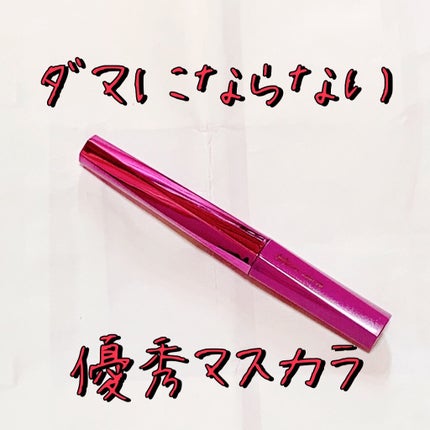 「塗るつけまつげ」自まつげ際立てタイプ/デジャヴュ/マスカラを使ったクチコミ(1枚目)