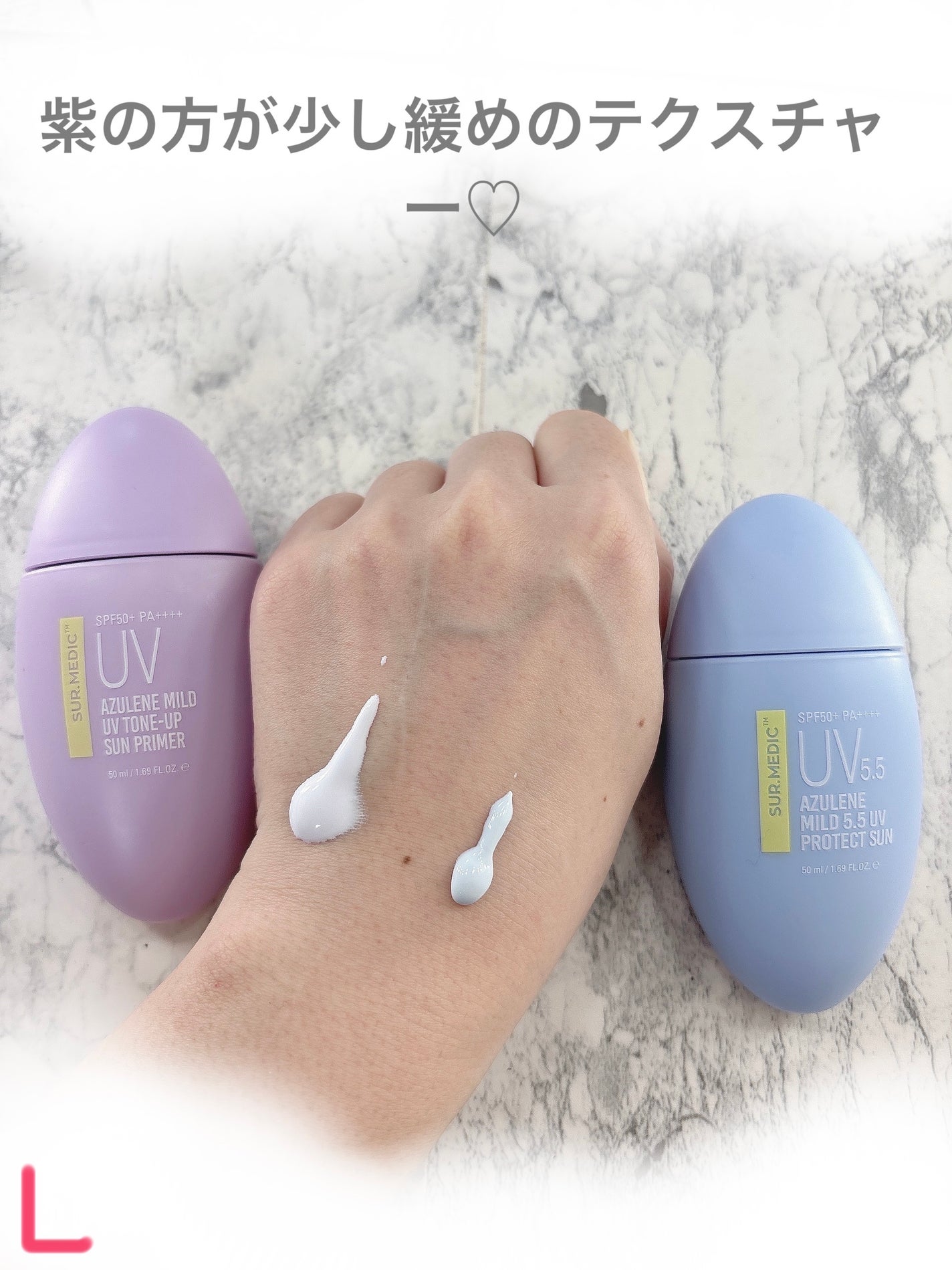 アズレンマイルド5.5 UV プロテクトサン/SUR.MEDIC/日焼け止めクリームを使ったクチコミ(5枚目)