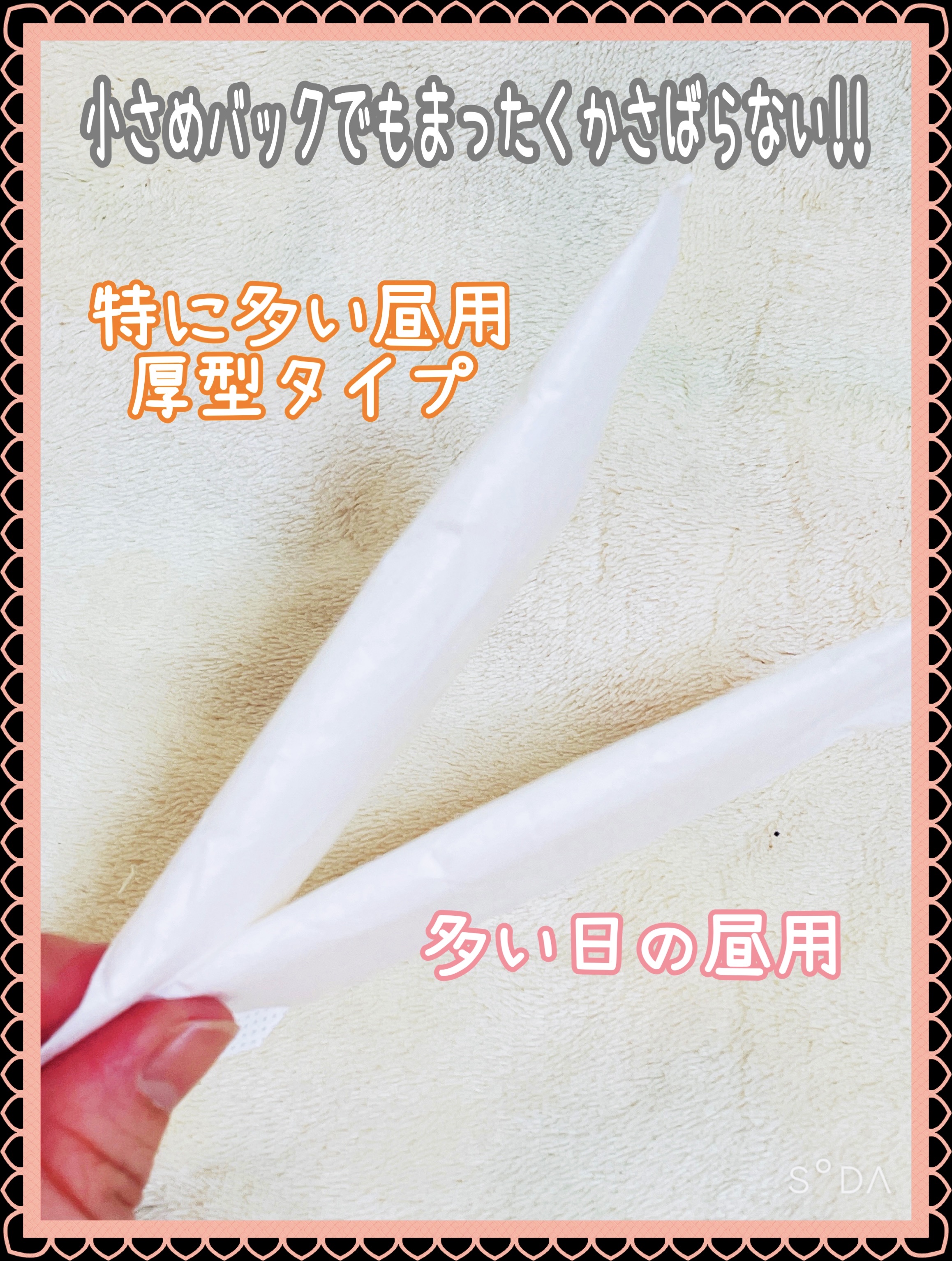 ソフィ シンクロフィット 多い日の昼用/ソフィ/ナプキンを使ったクチコミ（3枚目）