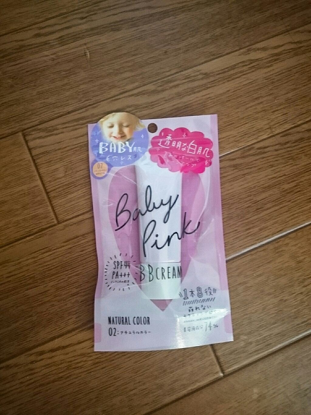 BBクリーム/ベビーピンク/BBクリームを使ったクチコミ（1枚目）
