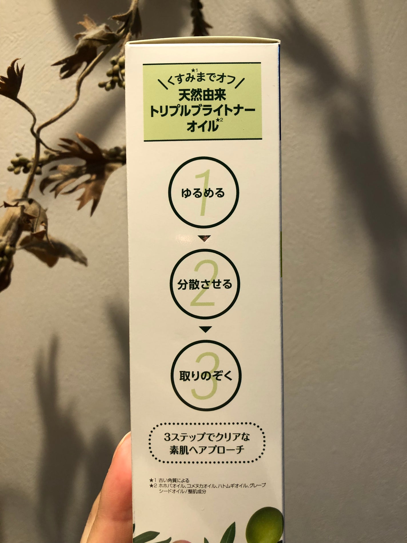 DHC 薬用ディープクレンジングオイル リニューブライト/DHC/オイルクレンジングを使ったクチコミ(3枚目)