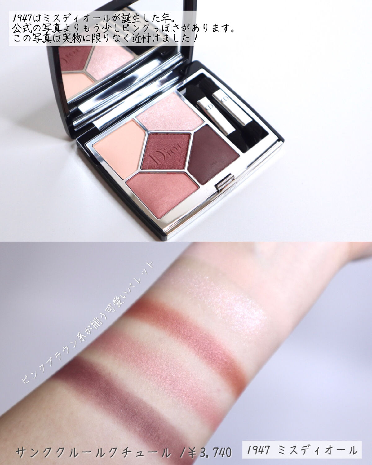 【旧】サンク クルール クチュール/Dior/アイシャドウパレットを使ったクチコミ（3枚目）