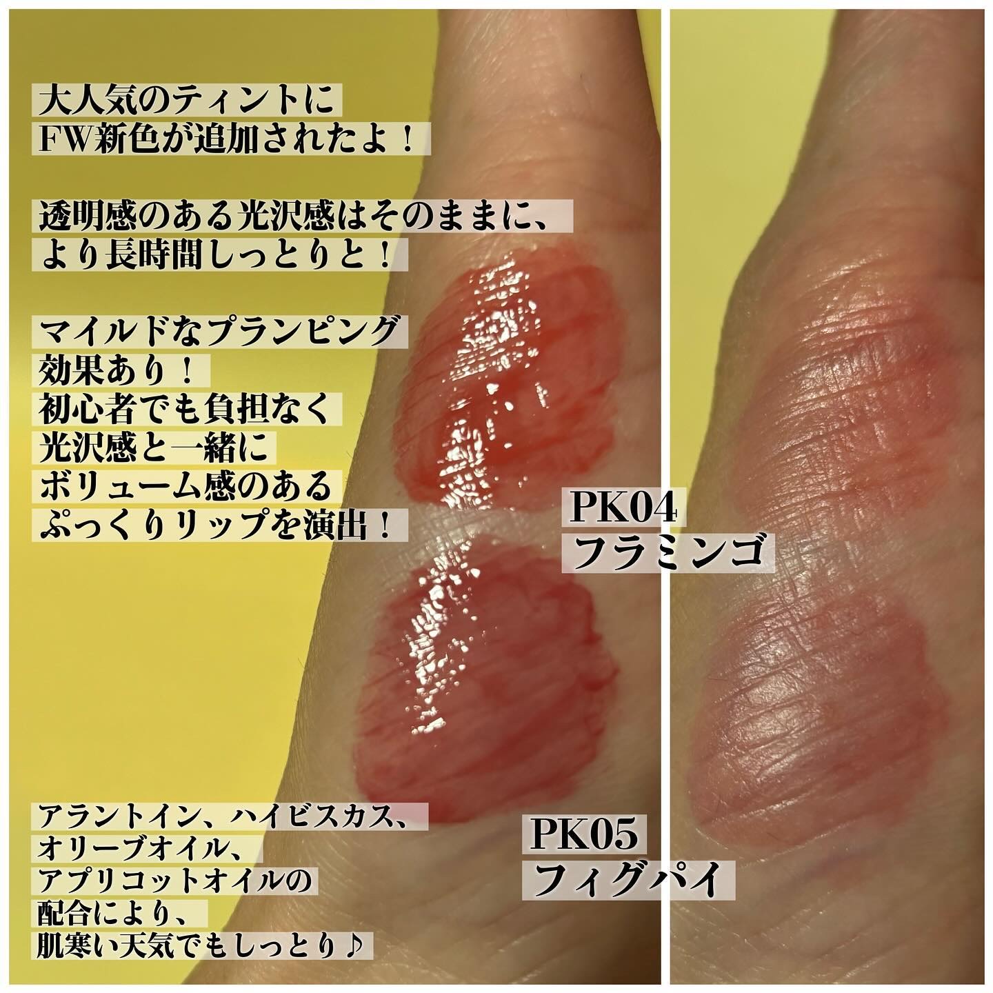 新色レビュー】バニラコ デューグロウティント｜BANILA COの効果