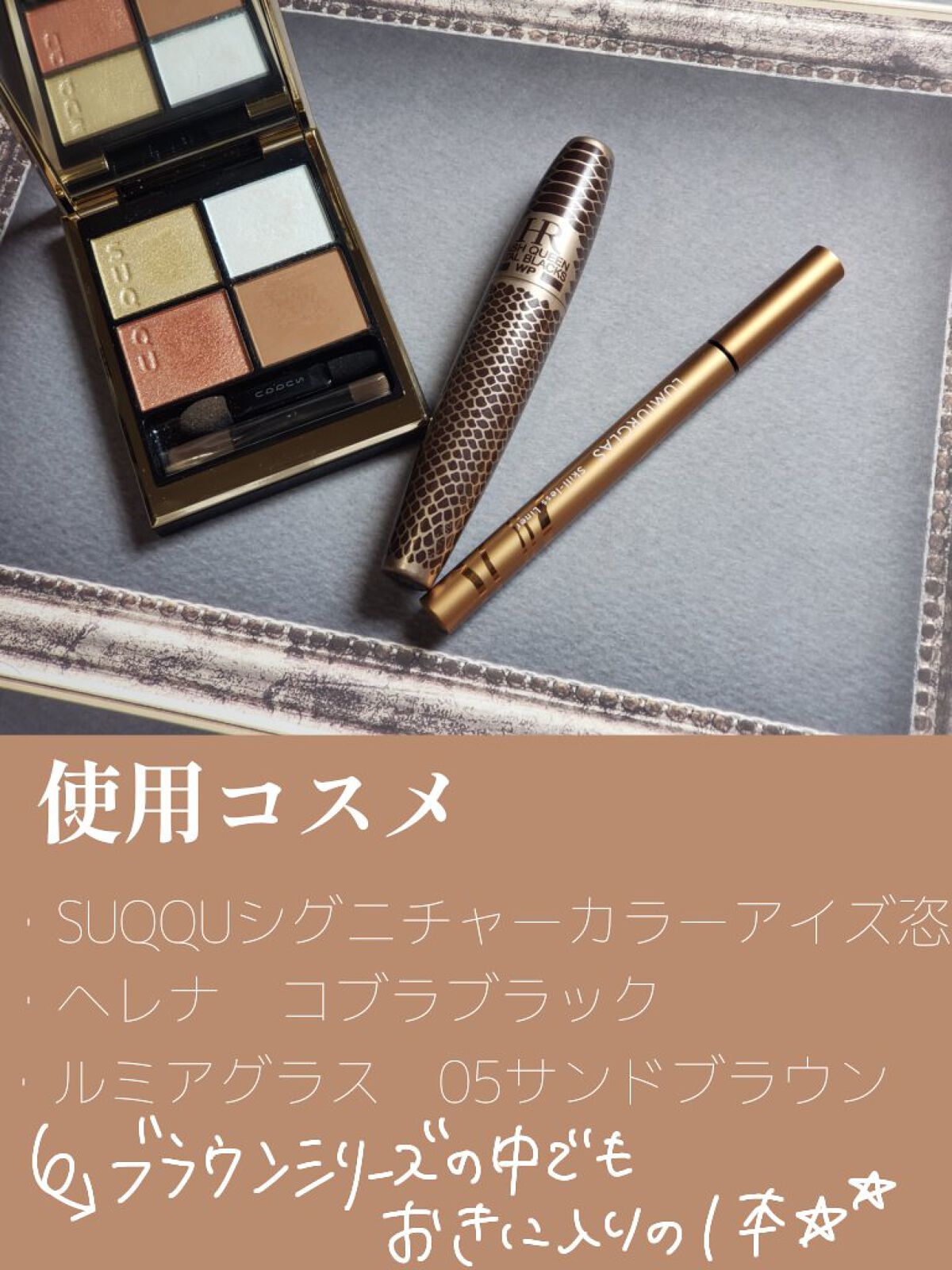 ラッシュ クイーン コブラブラック WP/HELENA RUBINSTEIN/マスカラを使ったクチコミ(2枚目)