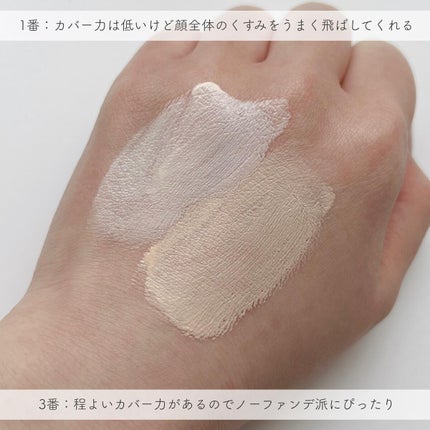 3番 ノーファンデ陶器肌トーンアップクリーム/numbuzin/化粧下地を使ったクチコミ(6枚目)