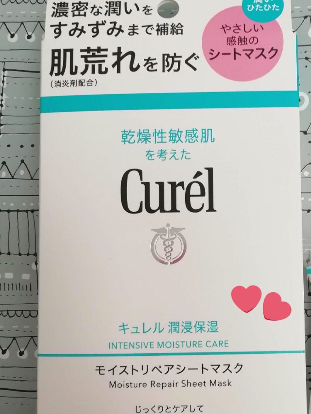潤浸保湿 モイストリペアシートマスク/キュレル/シートマスク・パックを使ったクチコミ（2枚目）