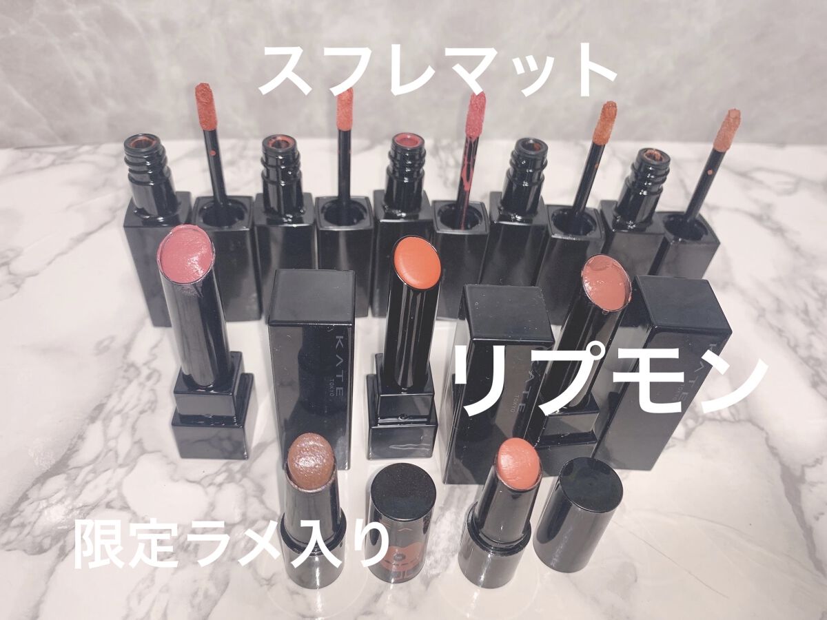 リップモンスター スフレマット/KATE/口紅を使ったクチコミ（2枚目）