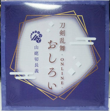 クレアボーテ 刀剣乱舞ONLINE おしろいのクチコミ「前回の投稿にも♥有難うございます😍
今回はコスメよりもグッズ要素の強い商品になります
商品名「.....」（2枚目）